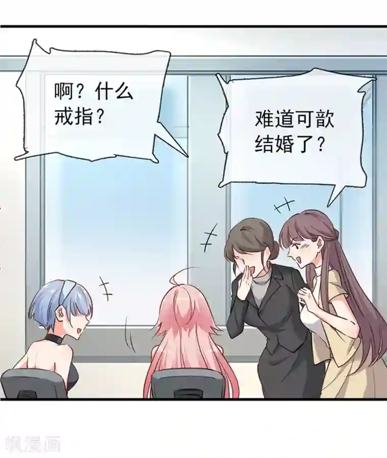 名门掠婚：顾少你够了第3话 领证了？