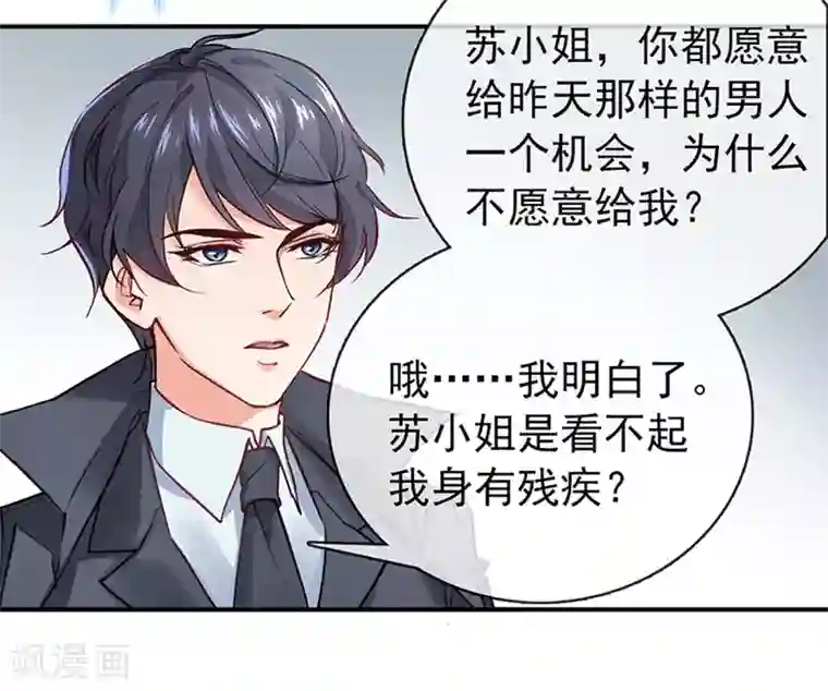 名门掠婚：顾少你够了第3话 领证了？