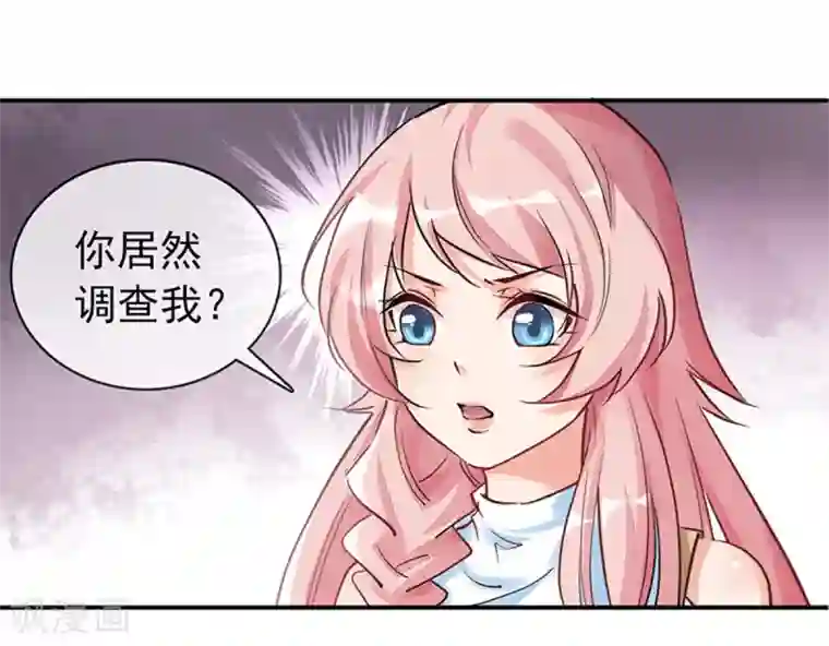 名门掠婚：顾少你够了第3话 领证了？