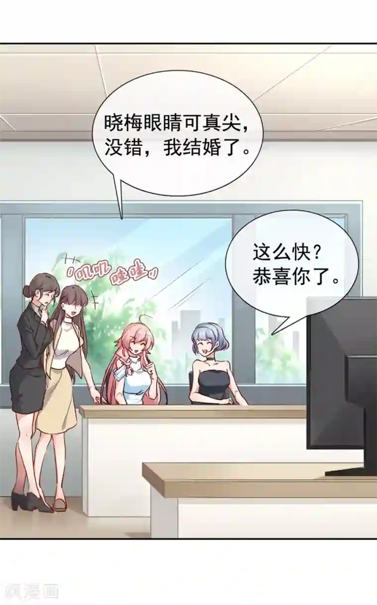 名门掠婚：顾少你够了第4话 你怎么在这？