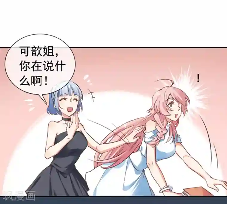 名门掠婚：顾少你够了第4话 你怎么在这？