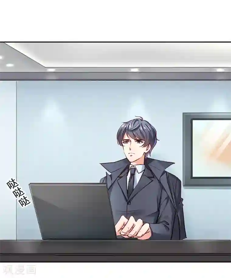 名门掠婚：顾少你够了第4话 你怎么在这？