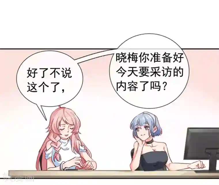 名门掠婚：顾少你够了第4话 你怎么在这？