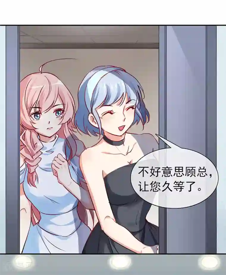 名门掠婚：顾少你够了第4话 你怎么在这？