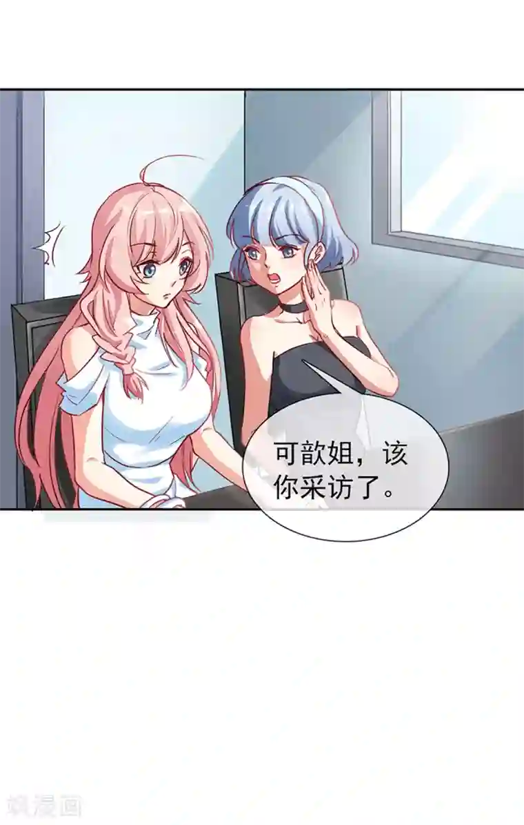 名门掠婚：顾少你够了第4话 你怎么在这？