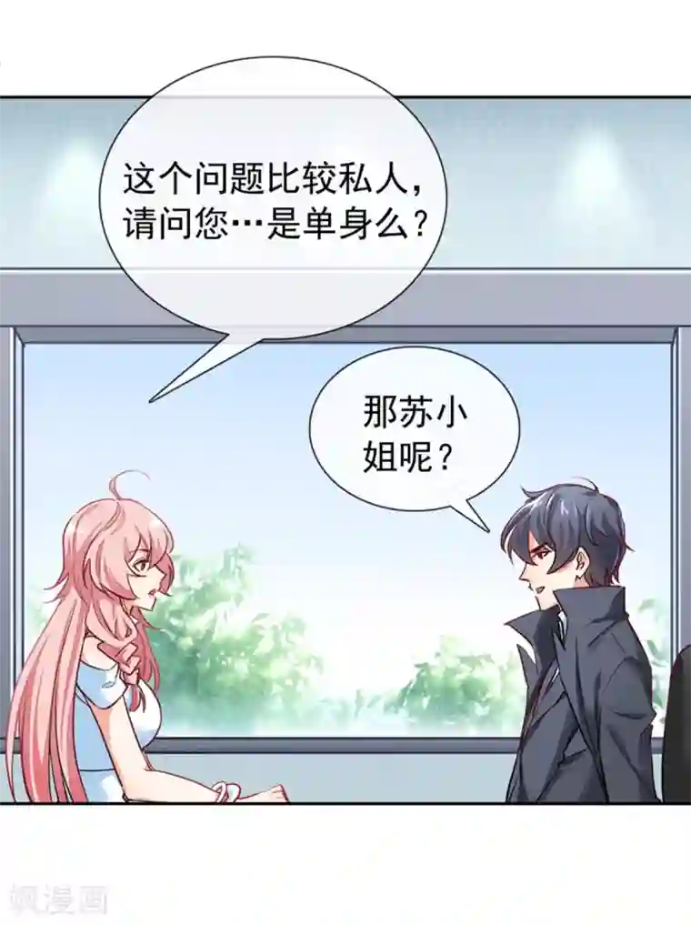 名门掠婚：顾少你够了第4话 你怎么在这？