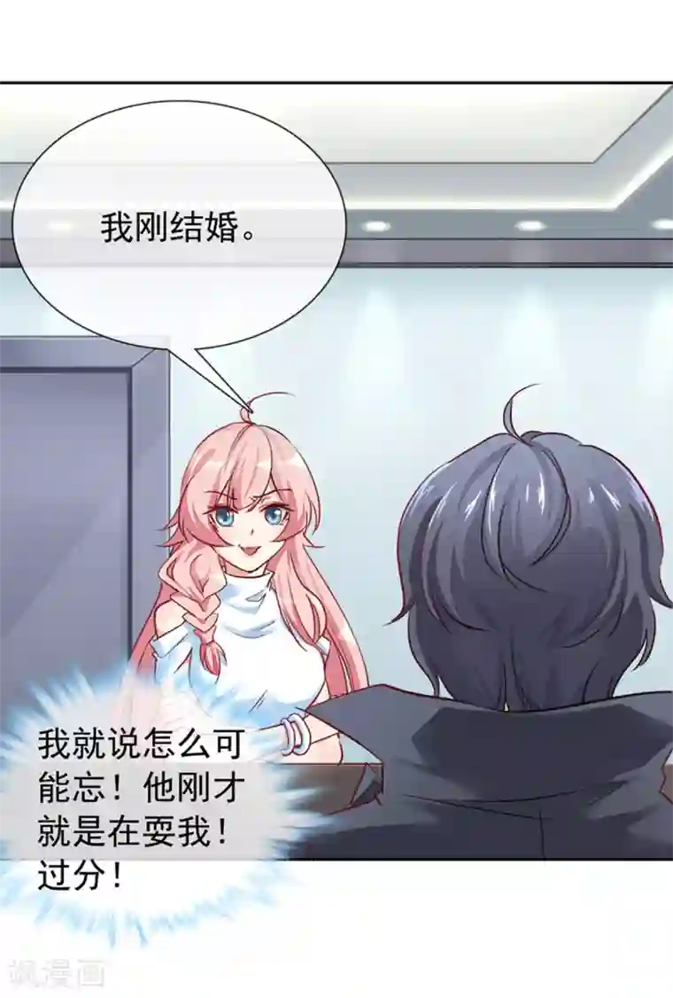 名门掠婚：顾少你够了第4话 你怎么在这？