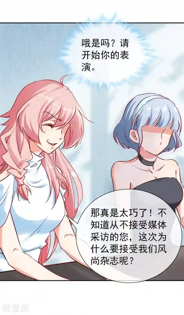 名门掠婚：顾少你够了第4话 你怎么在这？