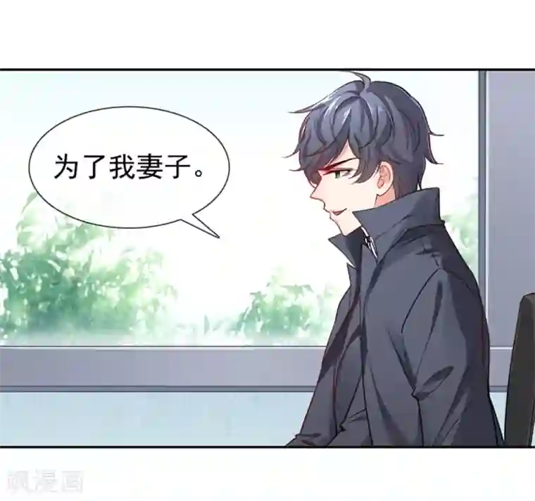 名门掠婚：顾少你够了第4话 你怎么在这？