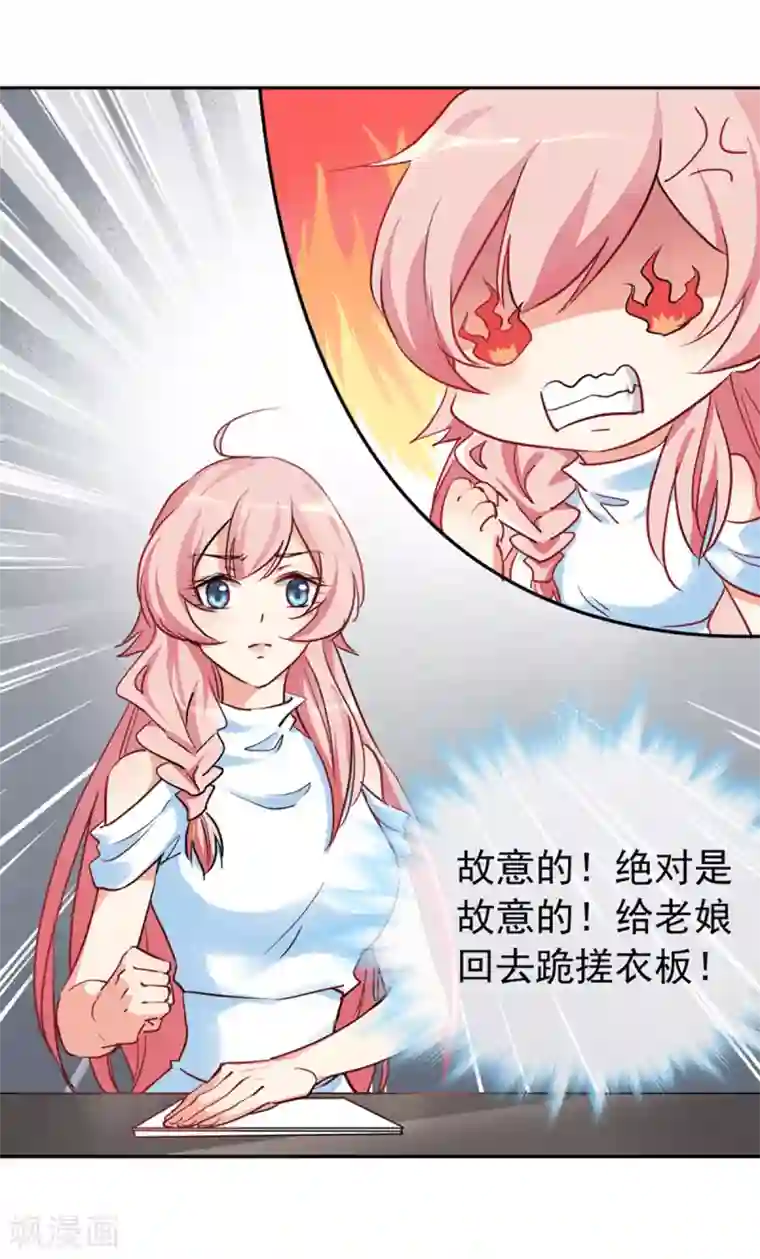 名门掠婚：顾少你够了第4话 你怎么在这？