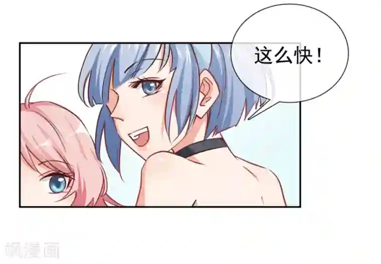 名门掠婚：顾少你够了第4话 你怎么在这？