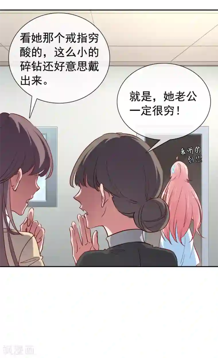 名门掠婚：顾少你够了第4话 你怎么在这？