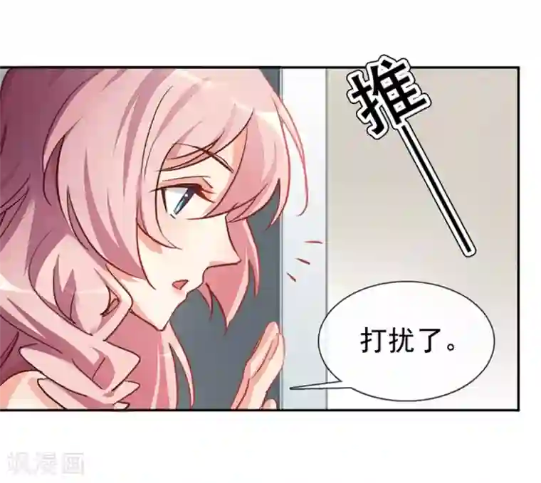 名门掠婚：顾少你够了第4话 你怎么在这？
