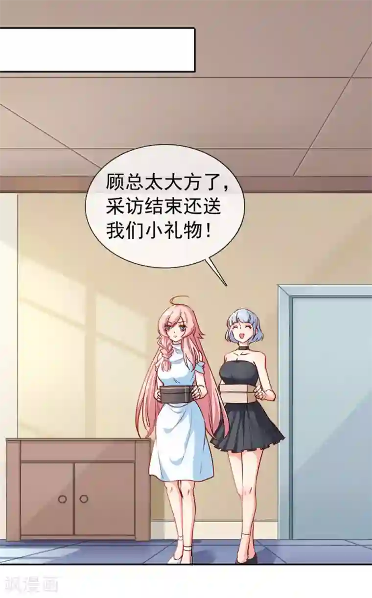 名门掠婚：顾少你够了第5话 颤抖吧，小野猫