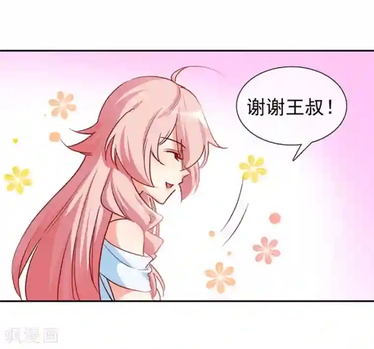 名门掠婚：顾少你够了第5话 颤抖吧，小野猫