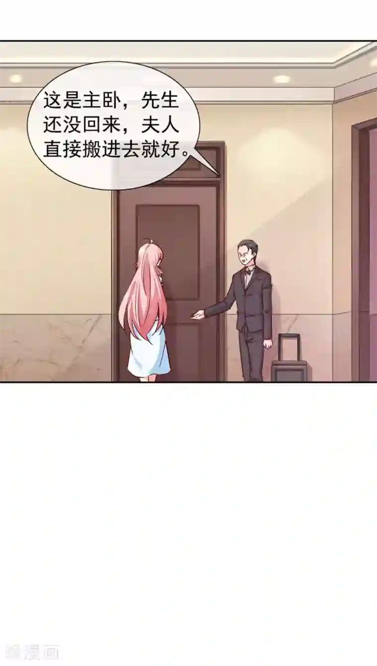 名门掠婚：顾少你够了第5话 颤抖吧，小野猫