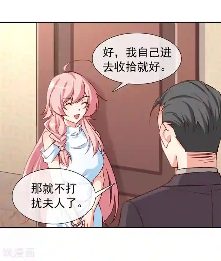 名门掠婚：顾少你够了第5话 颤抖吧，小野猫