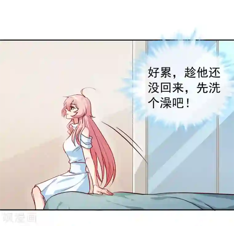 名门掠婚：顾少你够了第5话 颤抖吧，小野猫