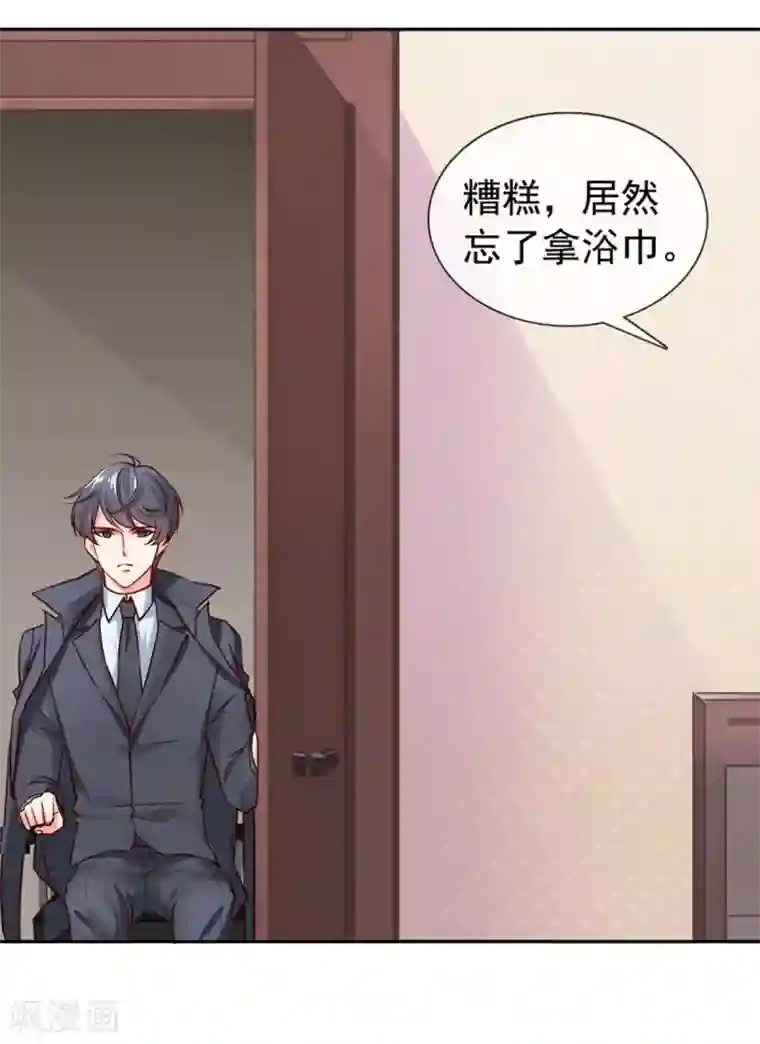 名门掠婚：顾少你够了第5话 颤抖吧，小野猫