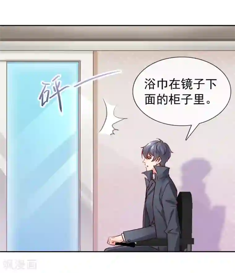 名门掠婚：顾少你够了第5话 颤抖吧，小野猫