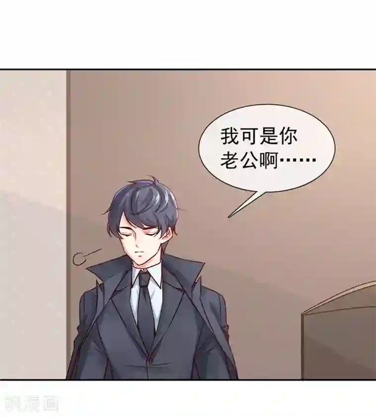 名门掠婚：顾少你够了第5话 颤抖吧，小野猫