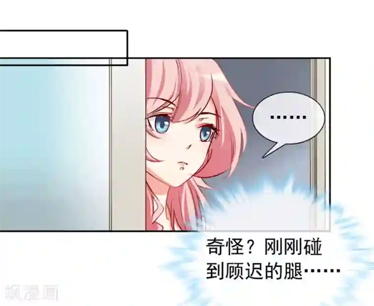 名门掠婚：顾少你够了第5话 颤抖吧，小野猫