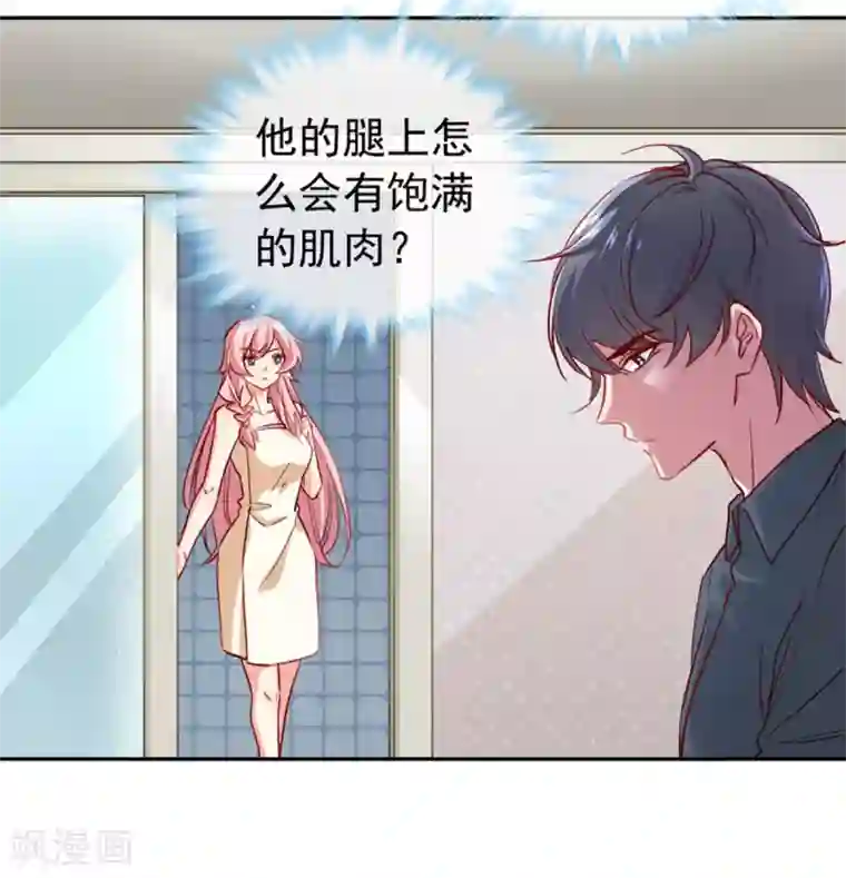 名门掠婚：顾少你够了第5话 颤抖吧，小野猫