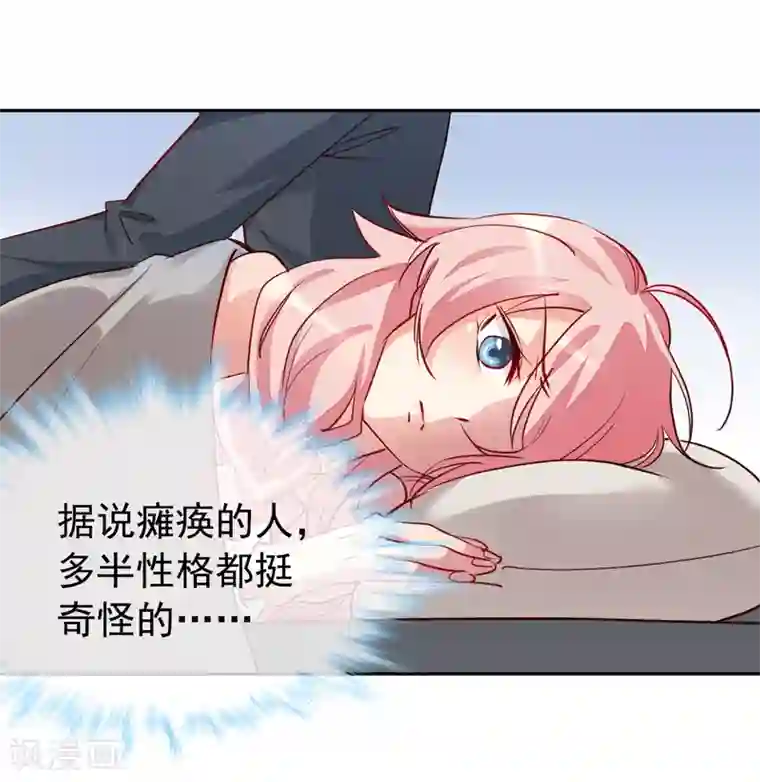 名门掠婚：顾少你够了第5话 颤抖吧，小野猫