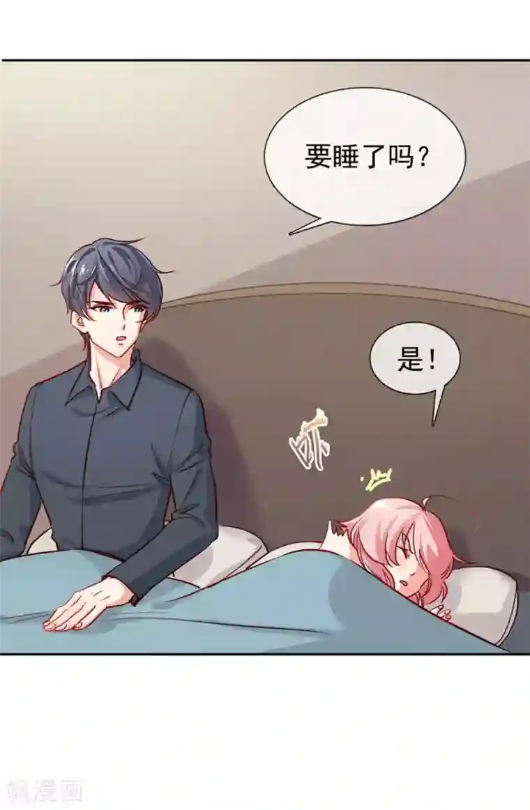 名门掠婚：顾少你够了第5话 颤抖吧，小野猫