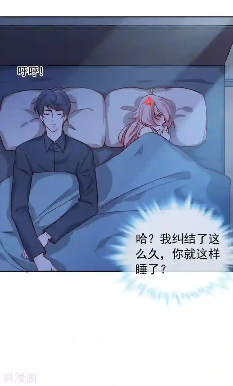 名门掠婚：顾少你够了第5话 颤抖吧，小野猫