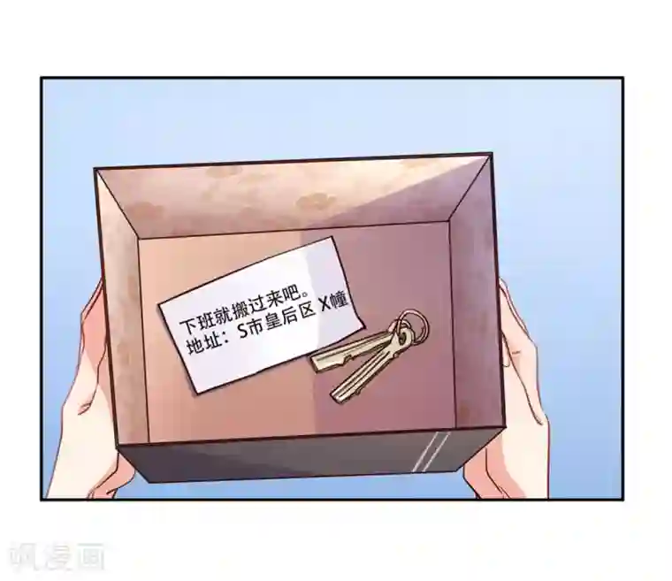 名门掠婚：顾少你够了第5话 颤抖吧，小野猫