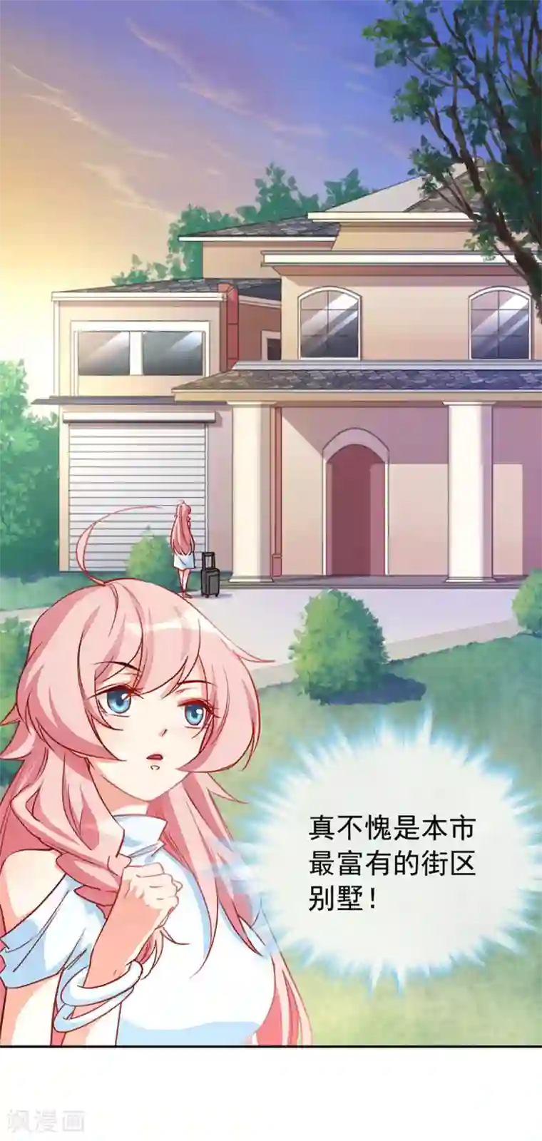 名门掠婚：顾少你够了第5话 颤抖吧，小野猫