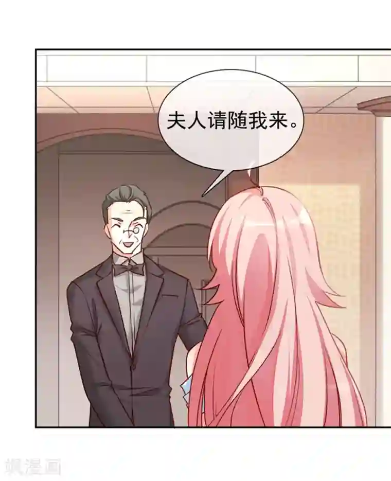 名门掠婚：顾少你够了第5话 颤抖吧，小野猫