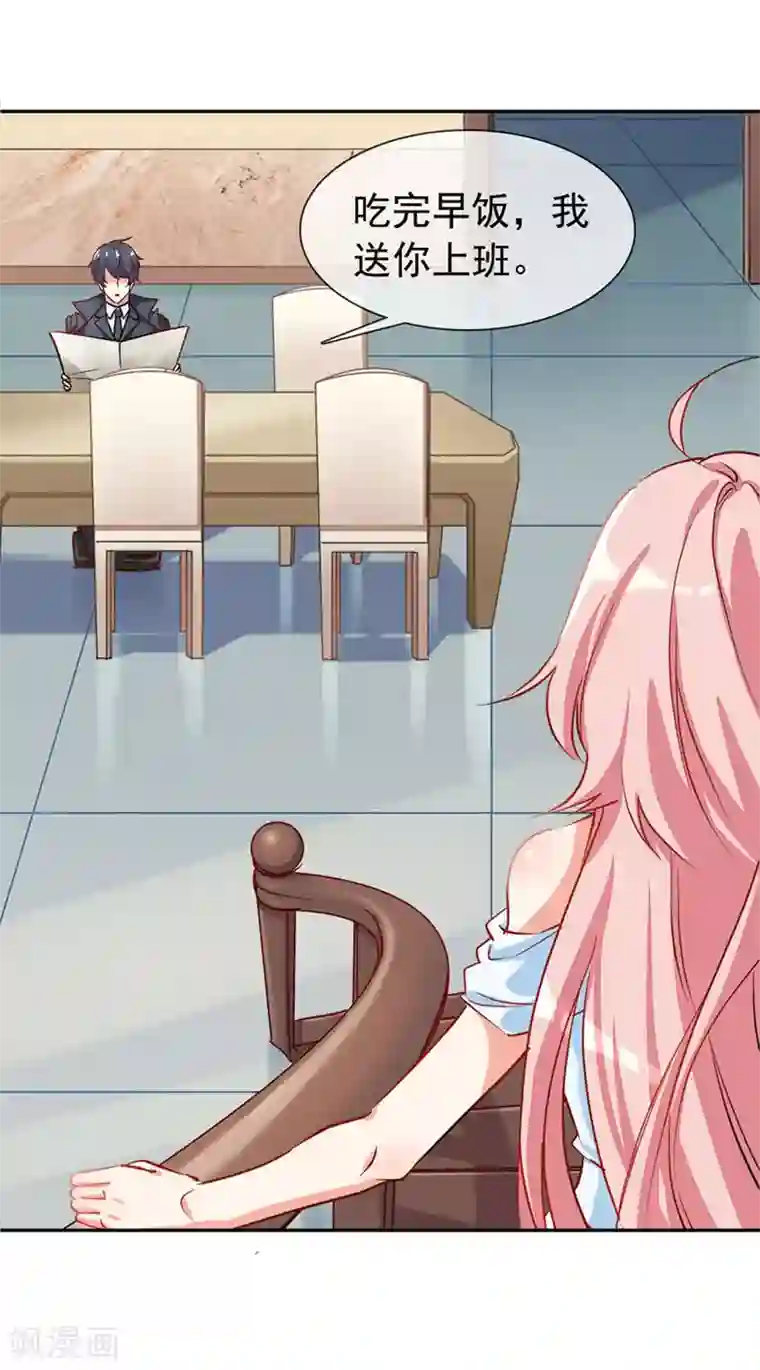 名门掠婚：顾少你够了第6话 怎么是他