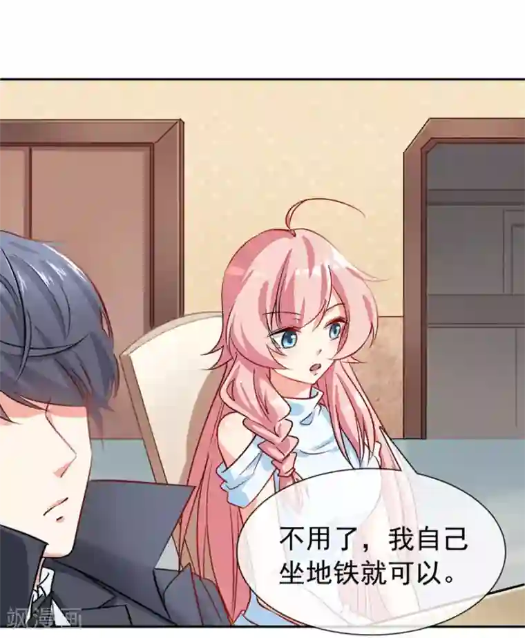 名门掠婚：顾少你够了第6话 怎么是他