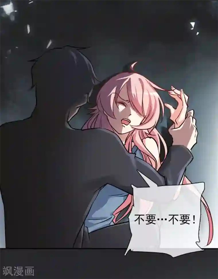 名门掠婚：顾少你够了第6话 怎么是他