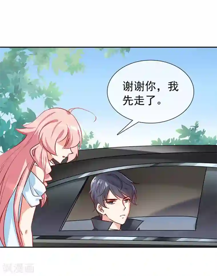 名门掠婚：顾少你够了第6话 怎么是他