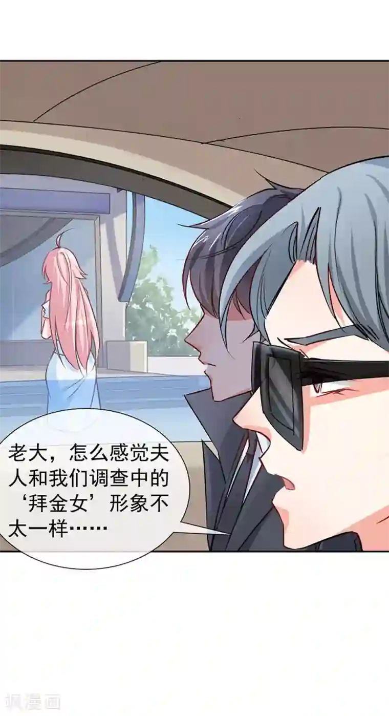 名门掠婚：顾少你够了第6话 怎么是他