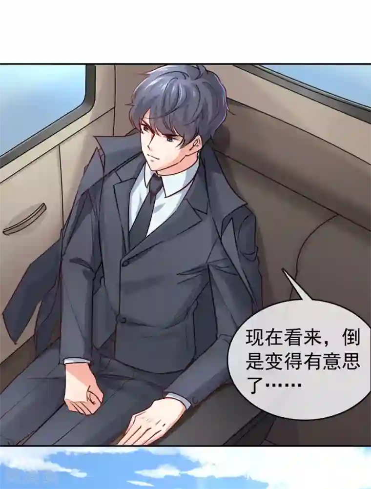 名门掠婚：顾少你够了第6话 怎么是他