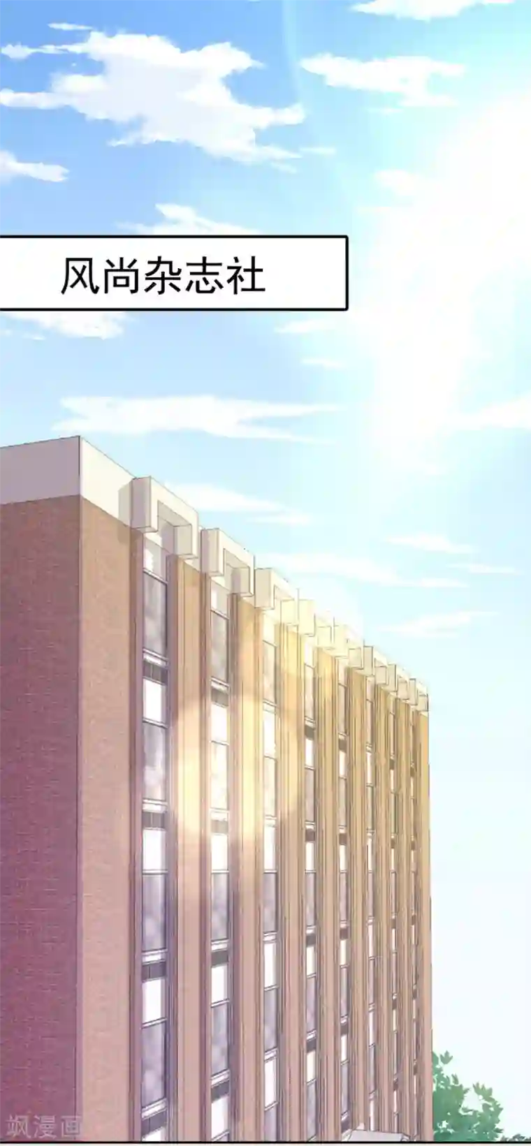 名门掠婚：顾少你够了第6话 怎么是他