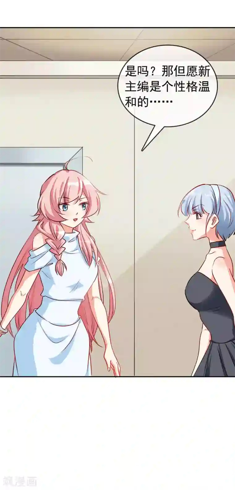 名门掠婚：顾少你够了第6话 怎么是他