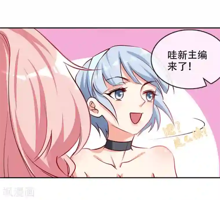 名门掠婚：顾少你够了第6话 怎么是他