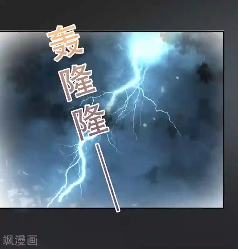 名门掠婚：顾少你够了第6话 怎么是他