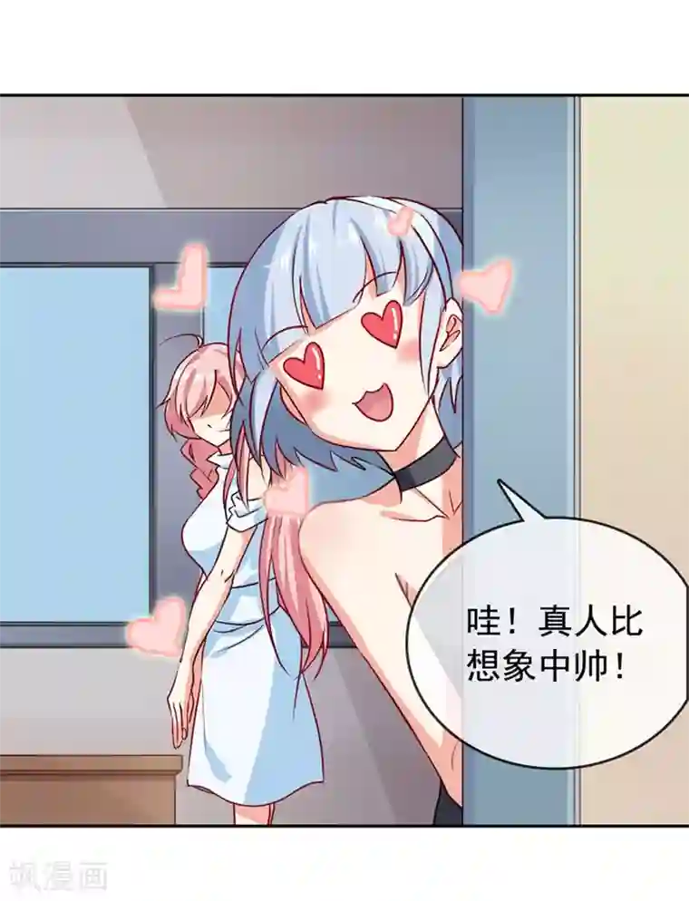 名门掠婚：顾少你够了第6话 怎么是他