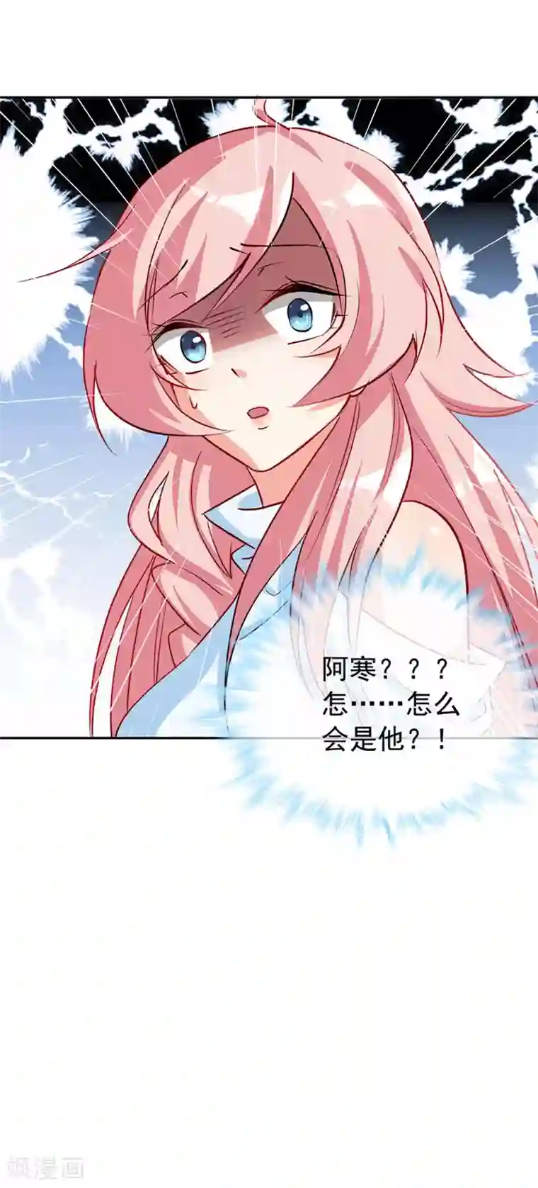 名门掠婚：顾少你够了第6话 怎么是他