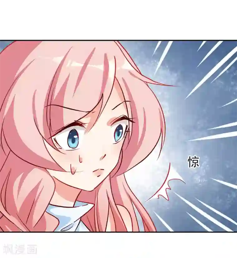 名门掠婚：顾少你够了第7话 好久不见