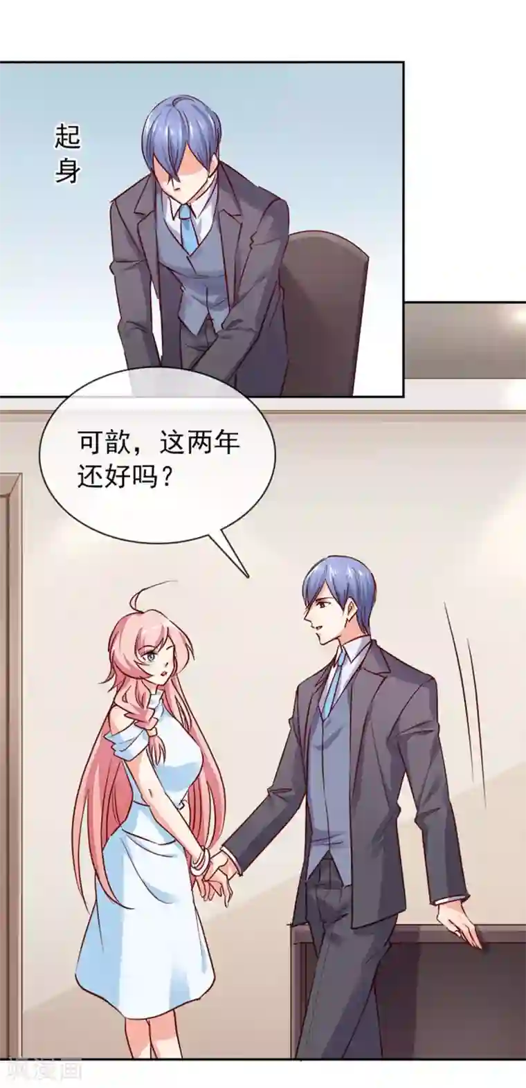 名门掠婚：顾少你够了第7话 好久不见