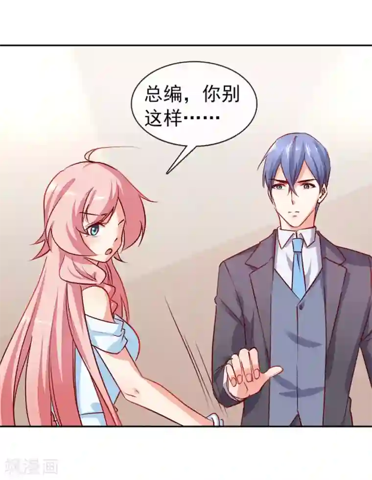 名门掠婚：顾少你够了第7话 好久不见