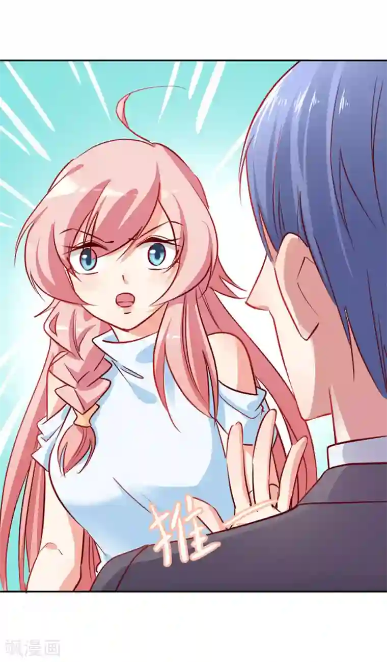 名门掠婚：顾少你够了第7话 好久不见