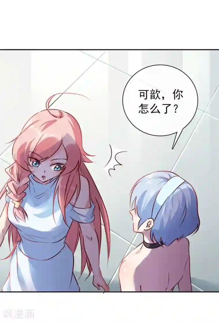 名门掠婚：顾少你够了第7话 好久不见